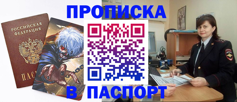 временная регистрация в Нюрбе