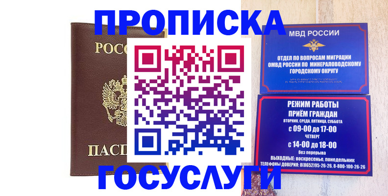 миграционный учет в Нюрбе