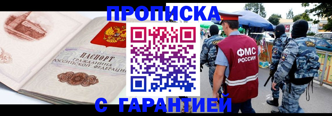 прописка паспорт в Нюрбе