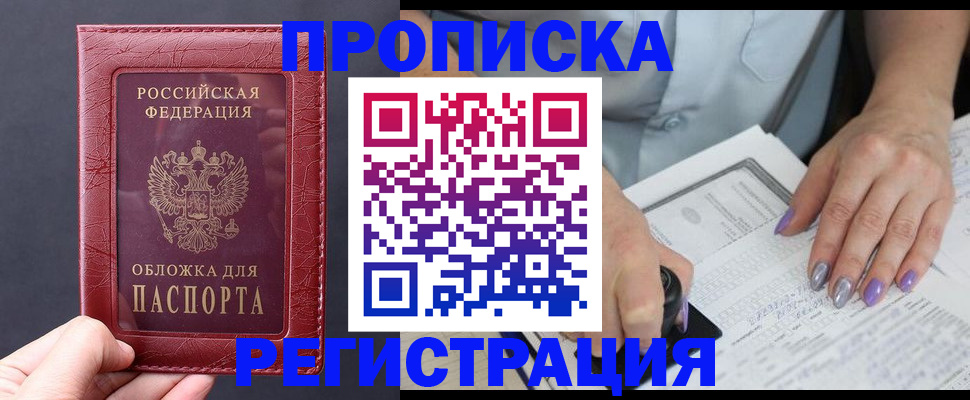 временная регистрация для всех в Нюрбе