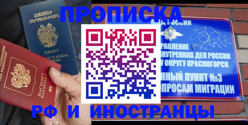 временная регистрация в Нюрбе