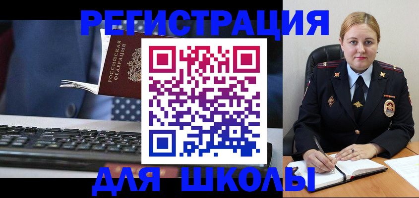 прописка 2025 в Нюрбе