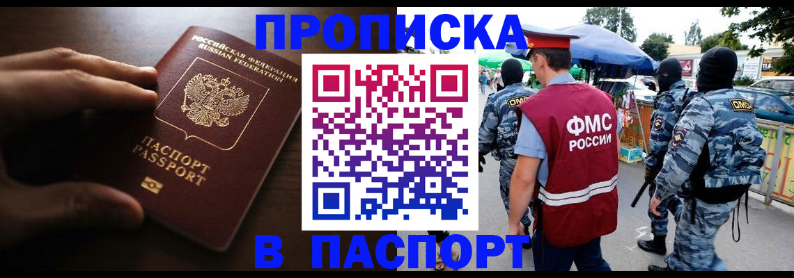 пропишу в квартире в Нюрбе
