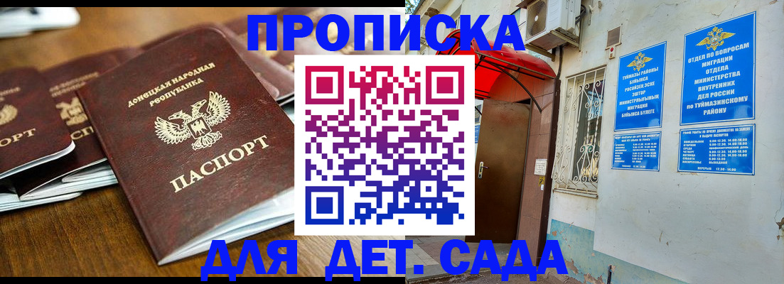 прописка от собственника в Нюрбе