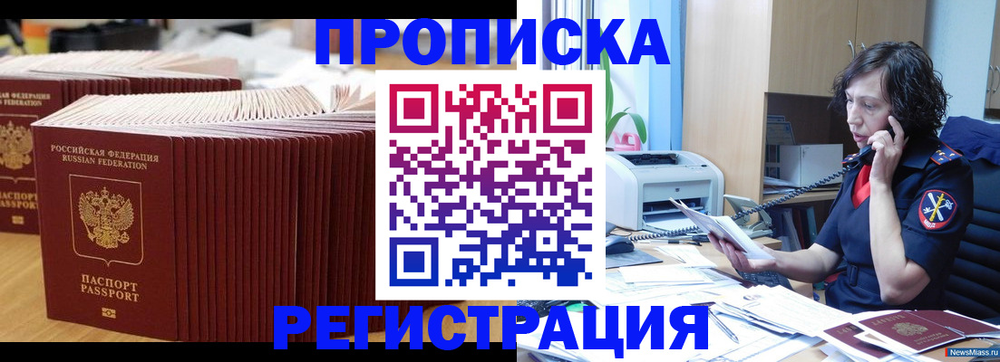 временная регистрация гарантия в Нюрбе