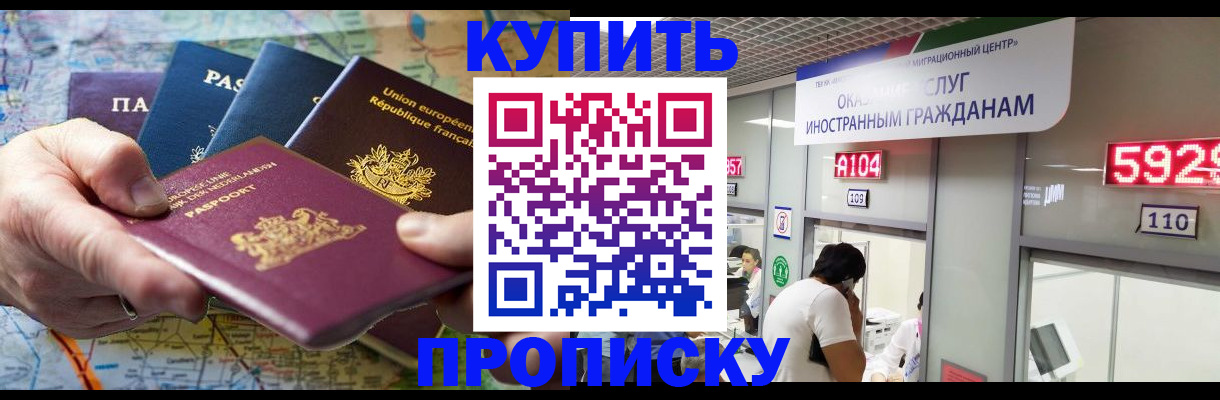 прописка гарантия в Нюрбе