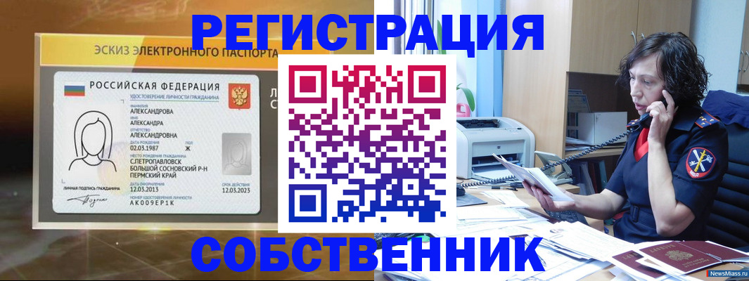 прописка иностранных граждан в Нюрбе